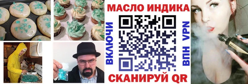 Печенье с ТГК марихуана blacksprut зеркало Кимры