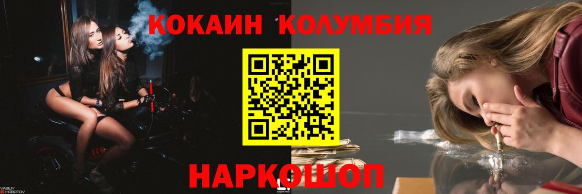 COCAIN Перу  Cocaine  Кимры  COCAIN 99%  магазин    Вход с VPN 