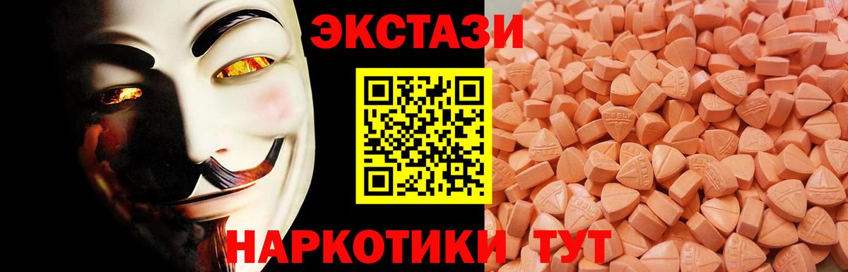 Кимры  ЭКСТАЗИ  Вход с VPN  Ecstasy 99%  ЭКСТАЗИ Дубай 