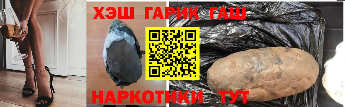 Гашиш убойный  Вход с VPN  Гашиш Premium  Кимры 