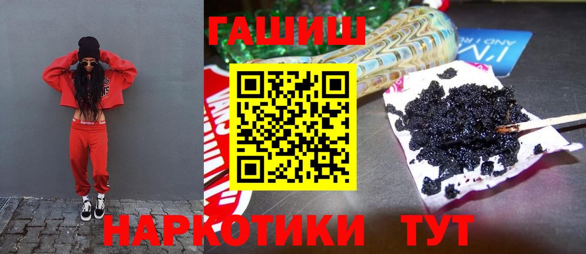 ГАШ VHQ Кимры