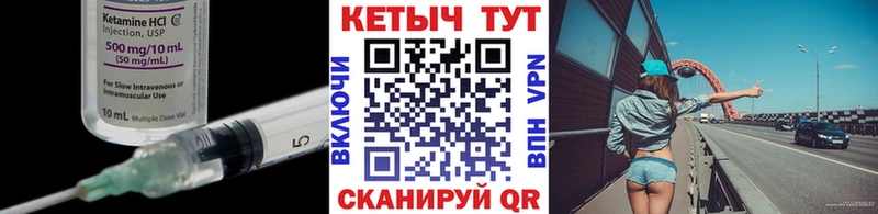 Кетамин ketamine Кимры