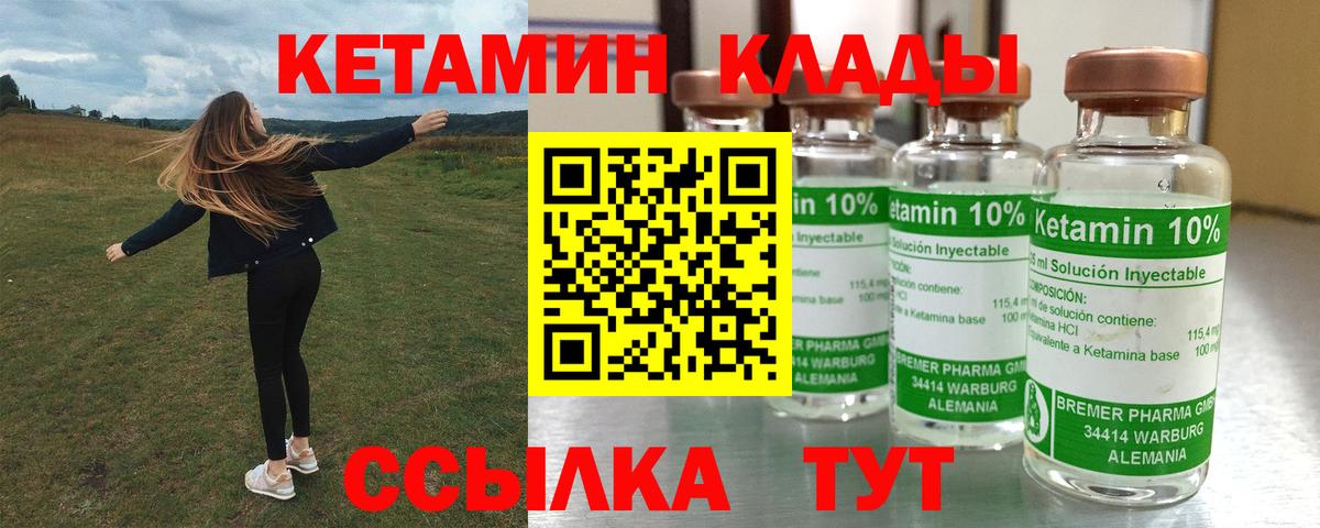 КЕТАМИН VHQ  Вход с VPN  Кимры  KRAKEN ссылка  Кетамин VHQ 