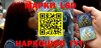 марки lsd Кимры