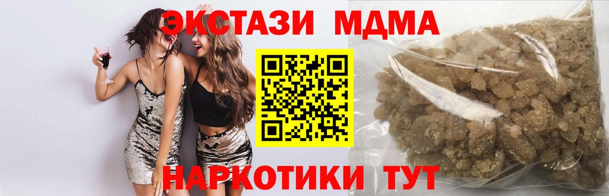 МДМА кристаллы Кимры