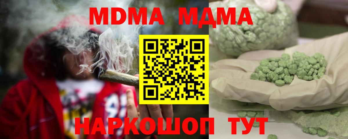 Кимры  MDMA crystal  МДМА кристаллы  МДМА  Вход с VPN 