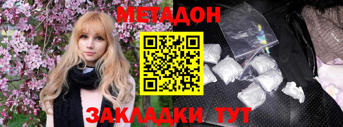 МЕТАДОН VHQ  МЕТАДОН VHQ  Вход с VPN  Кимры 