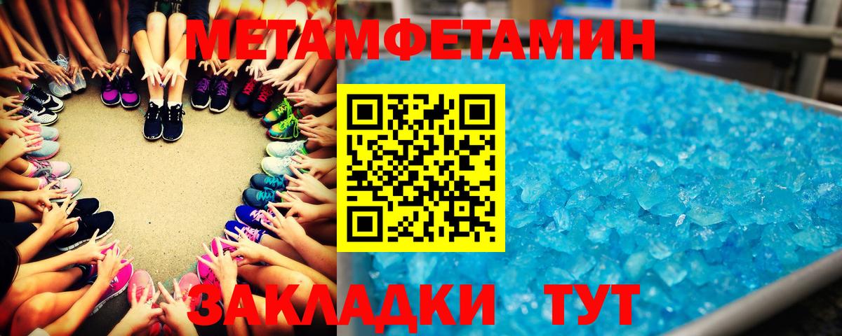 Метамфетамин  Первитин Methamphetamine  Кимры  Вход с VPN  Первитин Methamphetamine 