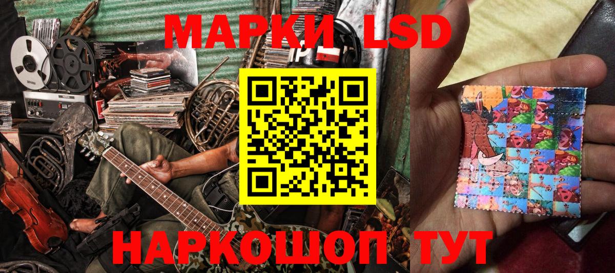 Наркотические марки 1500мкг Кимры