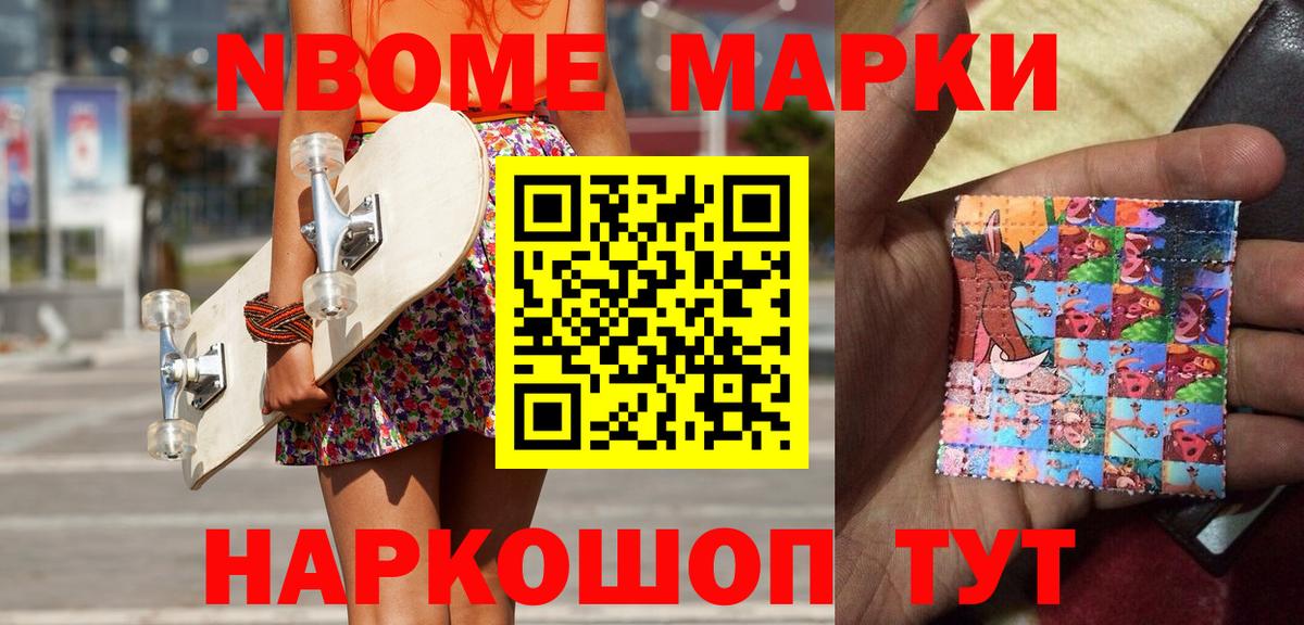 Кимры  Марки NBOMe 1,8мг  Марки NBOMe 1,8мг  Марки N-bome  Вход с VPN 