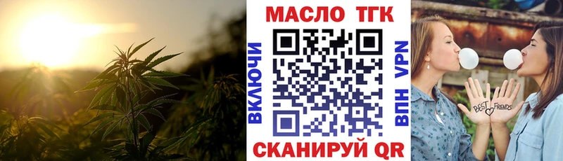 ТГК вейп с тгк Кимры