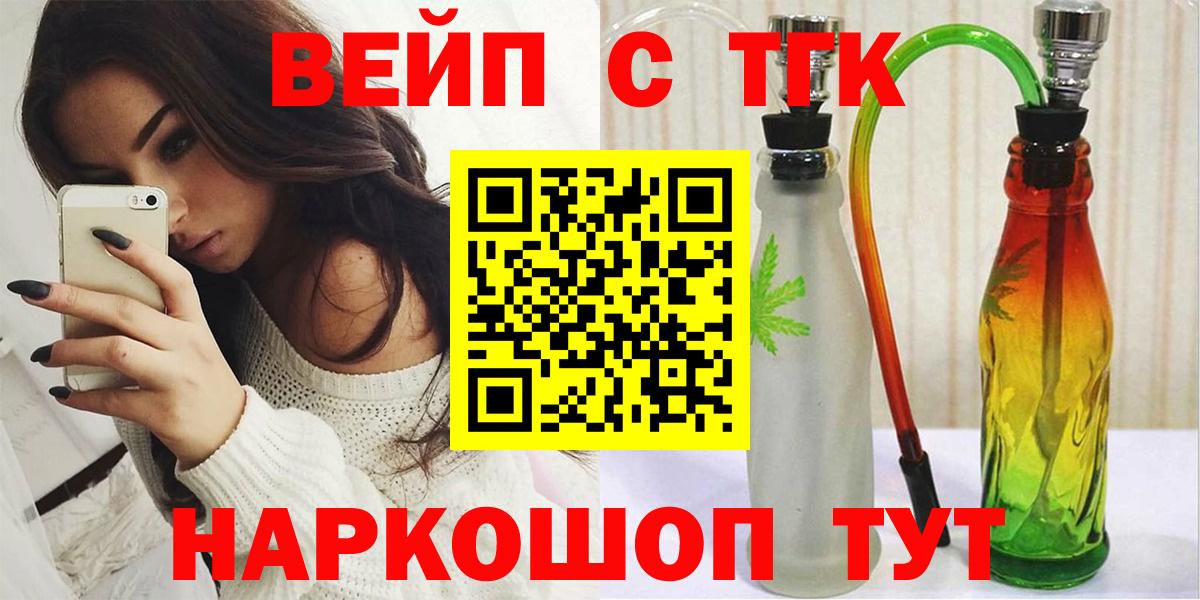 Дистиллят ТГК гашишное масло  Вход с VPN  где продают   Кимры 