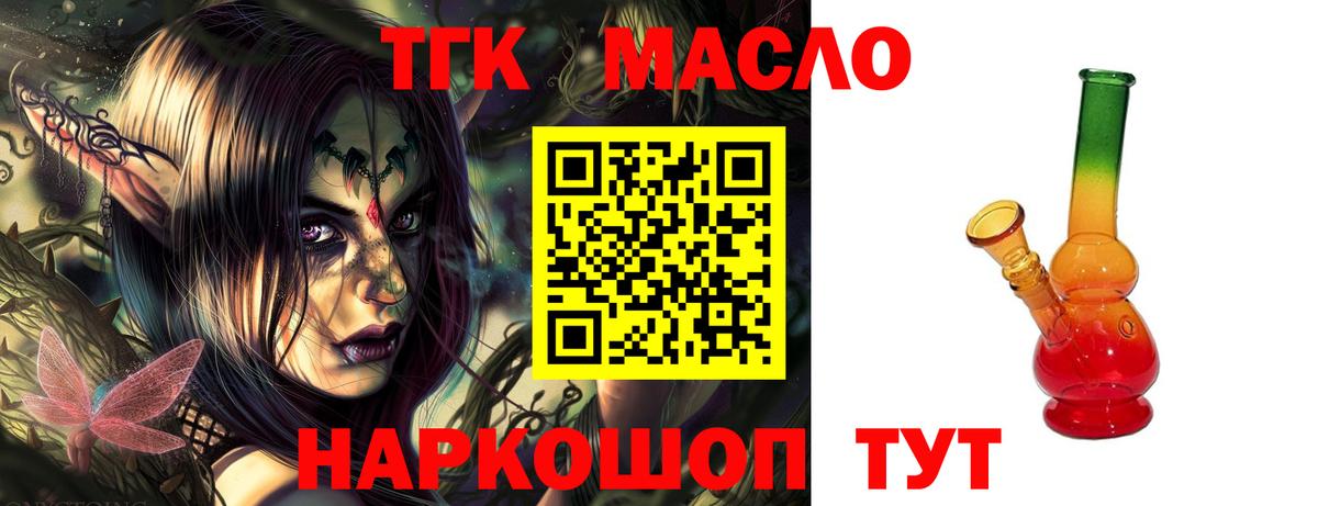 ТГК концентрат Кимры